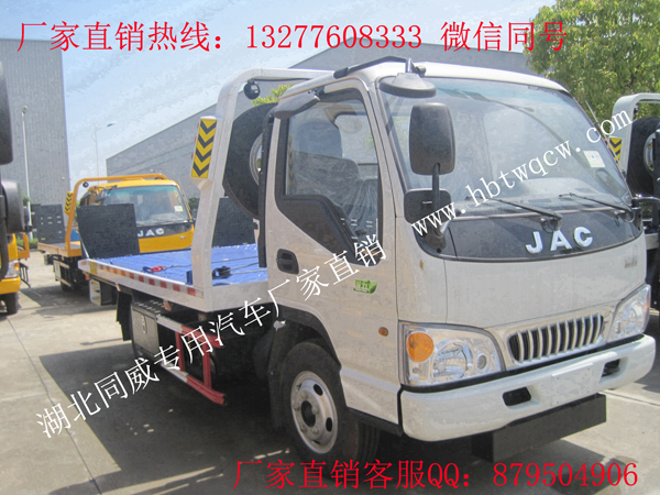 江淮康鈴藍(lán)牌一拖二平板清障車(chē)